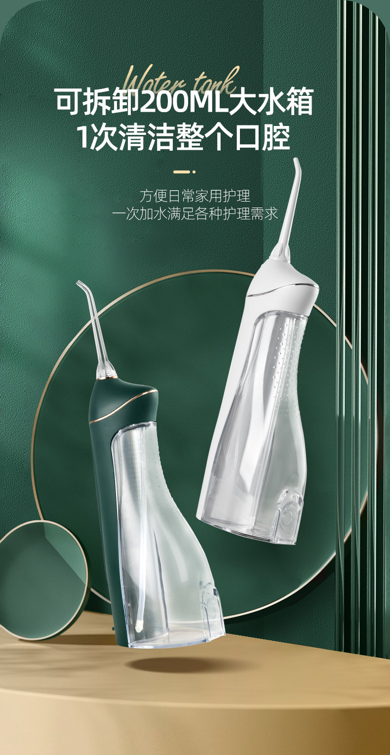 博皓 电动冲牙器 水牙线 图8