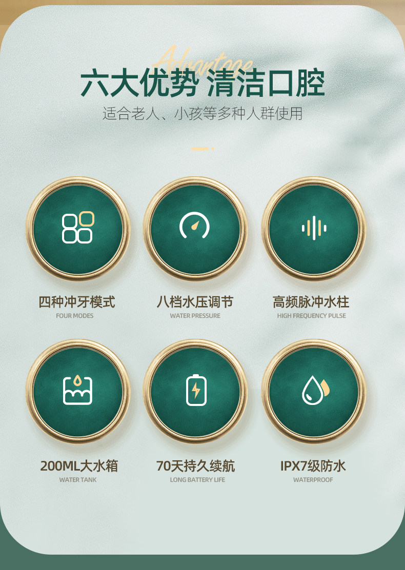 博皓 电动冲牙器 水牙线 图2