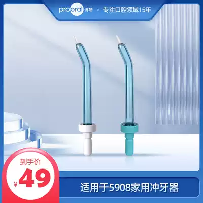 prooral Bohao punching machine periodontal bag nozzle model 5908 bag 2