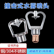 ZSTWC fire-fighting high-speed water mist medium-speed impact sprinkler marine roof dust removal and cooling copper 304 stainless steel