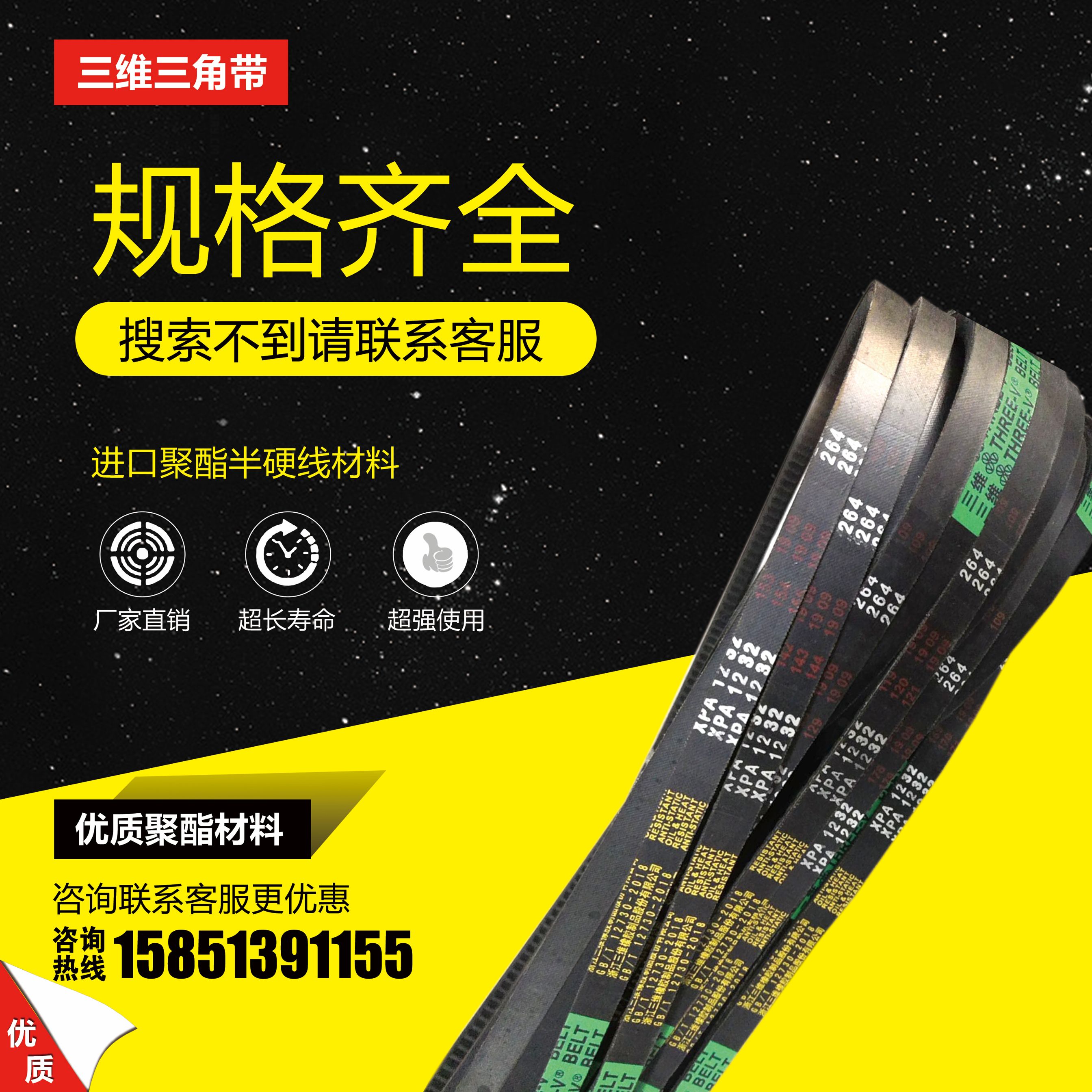 Zhejiang three-dimensional toothed XPA1207 XPA1207 XPA1232 XPA1257 XPA1357 XPA1357-Taobao