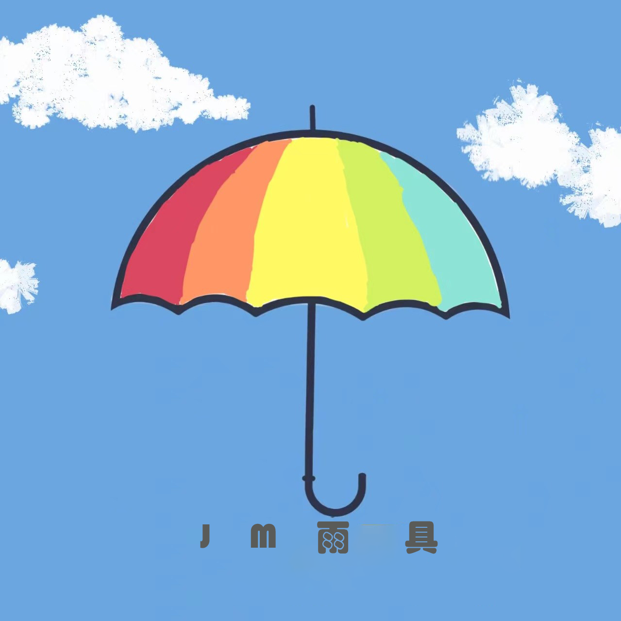 广告伞礼品伞定制