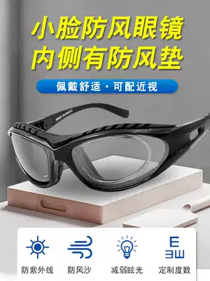 Polarized riding windproof glasses female Electric Motor Motor Motor sunglasses male children Outdoor Sports small face myopia