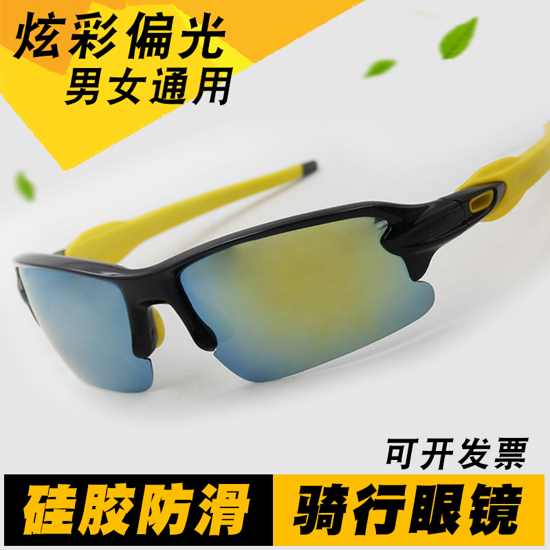 Polarized Cycling Glasses Men Outdoor Sports Silicone Non-slip Mountaineering Bike Running Windproof Sunglasses Sunglasses Women