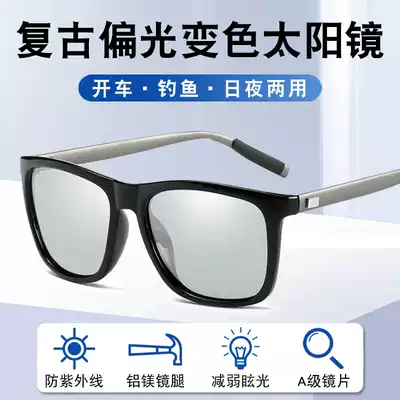 Day and night dual-purpose polarized color changing sunglasses male retro driver sunglasses aluminum magnesium driving mirror night vision fishing anti-glare