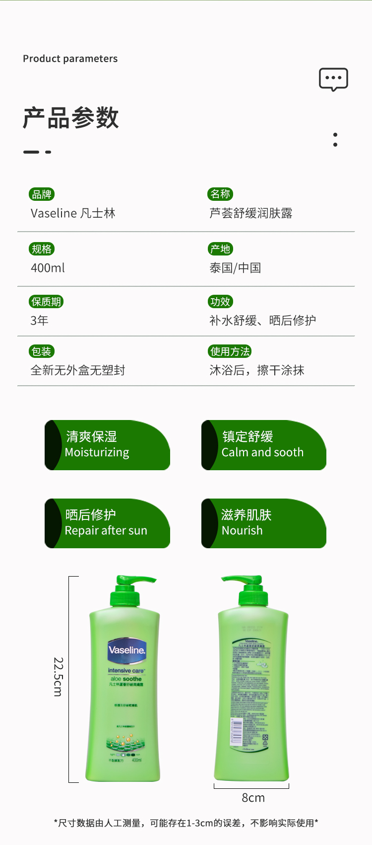 Kem dưỡng thể Vaseline Lô hội nhập khẩu Sữa dưỡng thể làm dịu dưỡng ẩm sau khi đi nắng kem dưỡng da vaseline