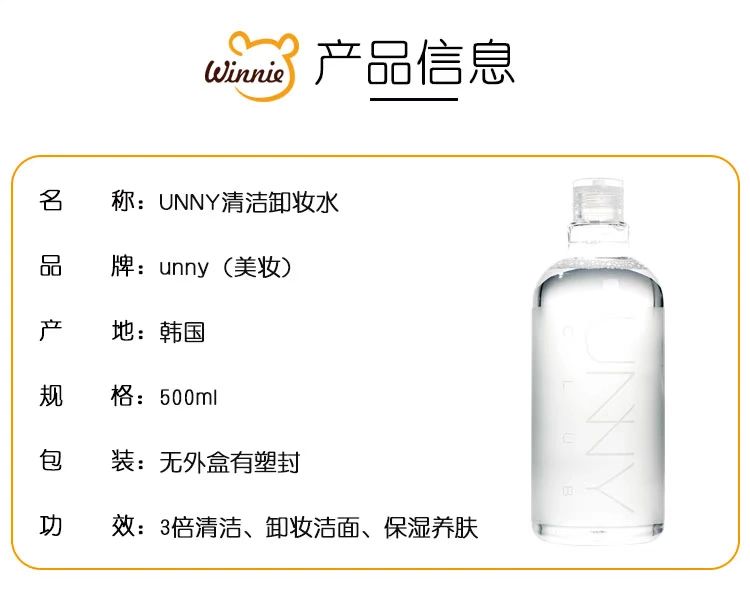 Nước tẩy trang Unny Cleansing Water Khoáng & Mắt Trang điểm nhẹ nhàng Làm sạch không gây khó chịu Bốn trong một 500ml tẩy trang senka cho da dầu mụn