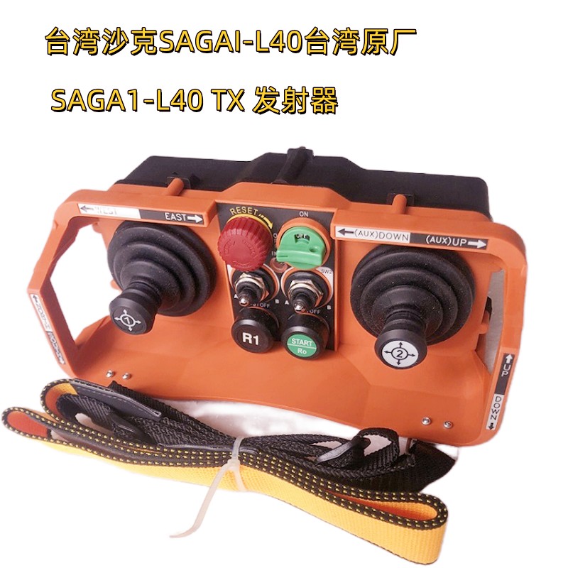 SAGA1-L40 Taiwan Shark Double Remote Control universal rocking lever remote control Three-leaf concrete mixer for use
