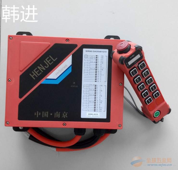 Hanjin Wireless Remote Control HENJEL10 Single Speed Remote Control H210