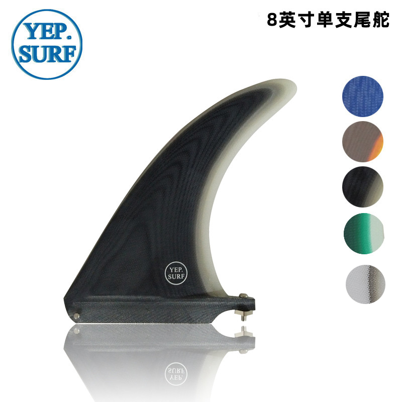 Yep Surf single trailing rudder single surfboard special fish fin glass slim surf tail fin 8-inch multicoloured fin
