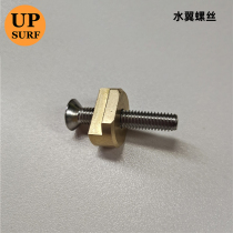 UPSURF hydrofoil board accessories screw fixing screws Hydrofoil slot screws M6 screws Kiteboard screw accessories