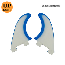 UPSURF decking shark fin surfboard tail rudder Double tap accessories surfboard fin fiberglass tail fin