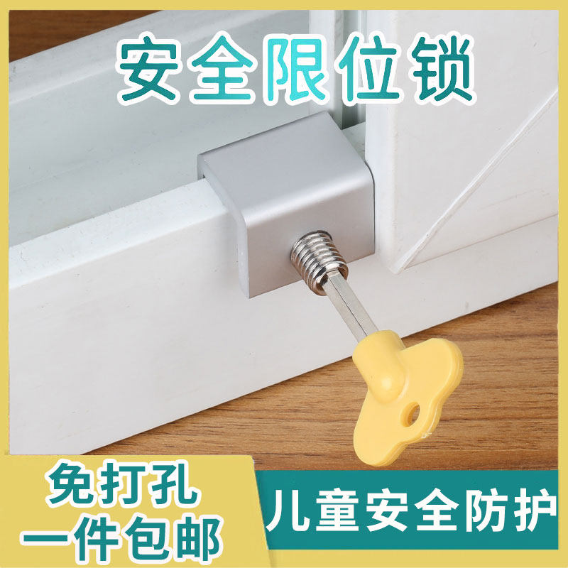 Window locker aluminum alloy window screen Safe burglar-proof Child Protective limiters Outer push casement window Sliding Door Lock
