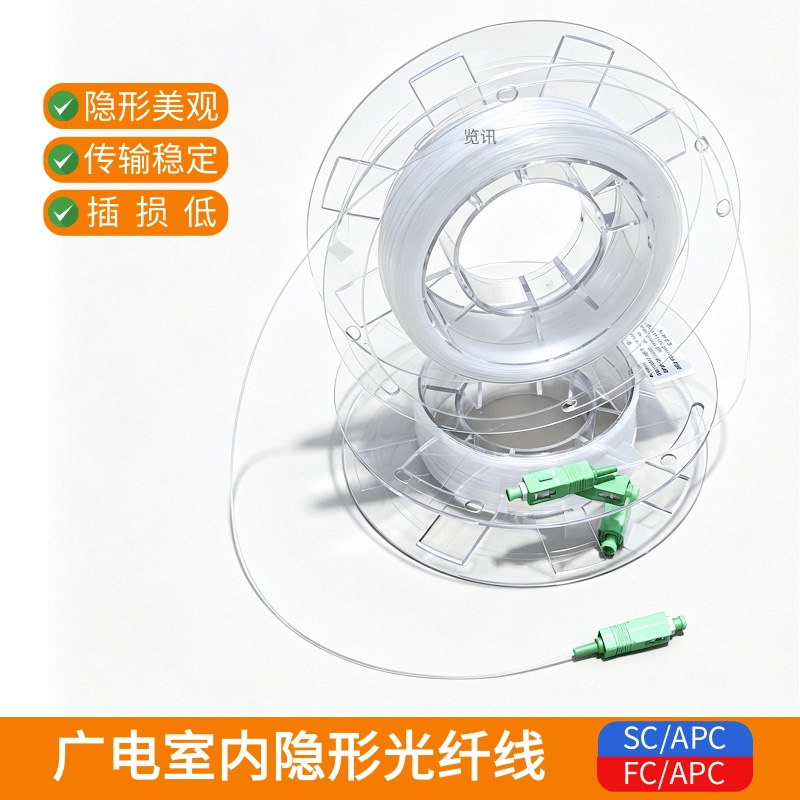 Broadcast-Grade Indoor Invisible Optical Fiber Cable Sc/Apc-Sc/Apc Single-Mode Single-Core Transparent Fiber Optic Jumper Fc/Apc