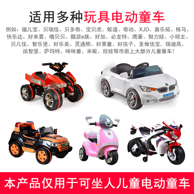 Jingsai 12V1A children's electric stroller car charger toy car motorcycle remote control car 12v power adapter accessories 12V children's toy car charger 12V1000MA