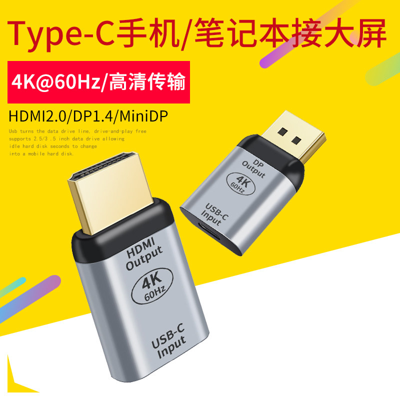 View race type-c turns DP head C mouth mother transfer DP public HDMI public Minidp revolution joint computer mobile phone used-Taobao
