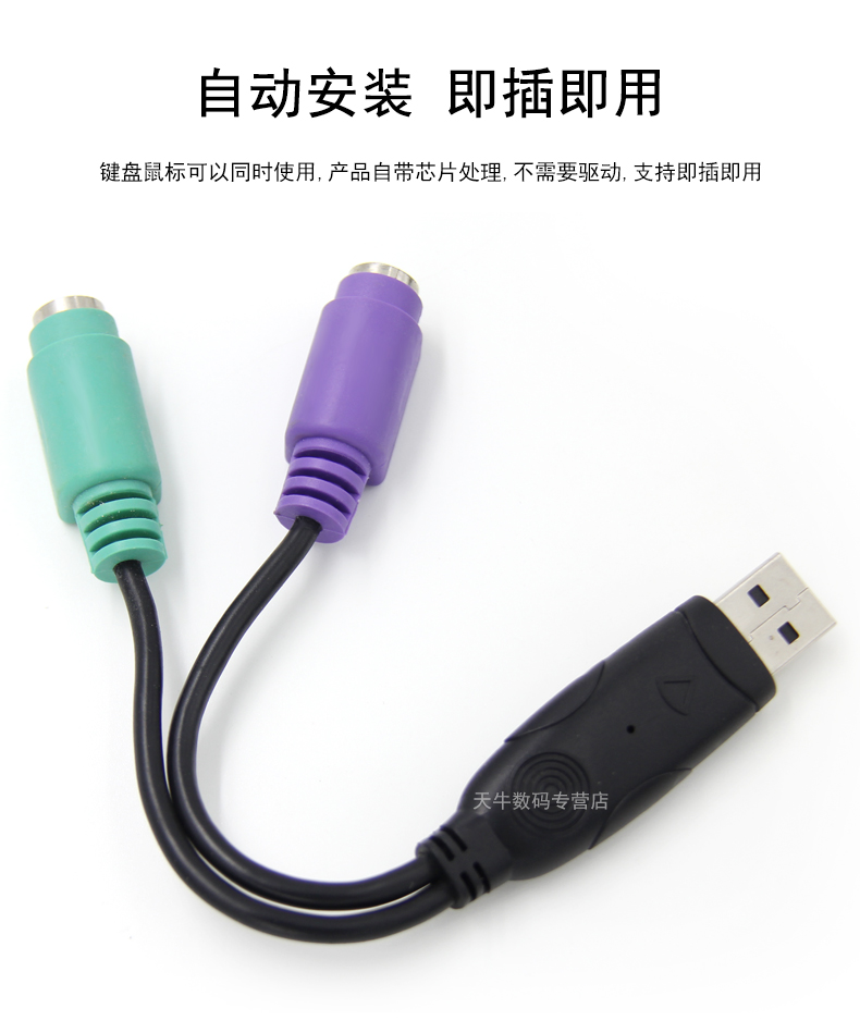 Bundesliga ps2 biến bộ chuyển đổi USB cáp bàn phím chuột máy tính tròn miệng đầu tròn ps / 2 nữ sang USB chuyển đổi công khai - USB Aaccessories quạt sạc mini