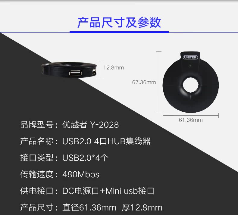 Concentrateur USB - Ref 372932 Image 19