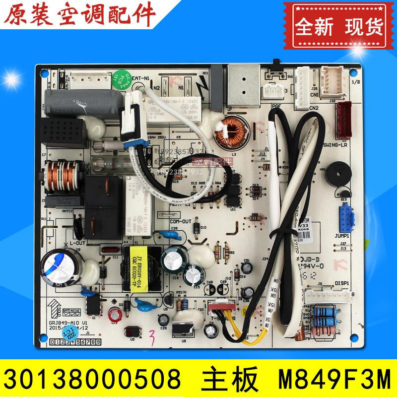 Suitable for Gree's New Air Conditioner Runxiang Motherboard 30138000508 Circuit Control Board M849F3M Computer Board