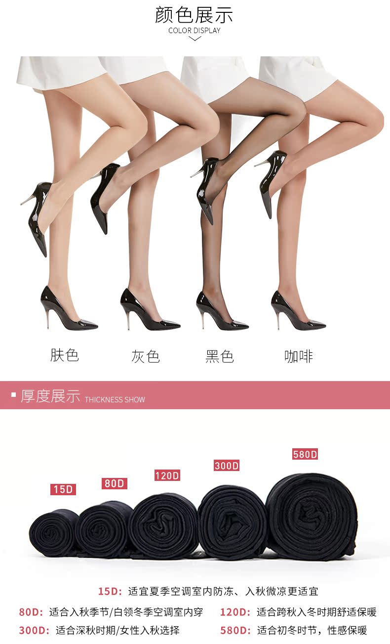 Vớ nữ phần mỏng mùa xuân và mùa thu pantyhose chống móc lụa siêu mỏng vô hình nhung thịt màu vớ chân xà cạp