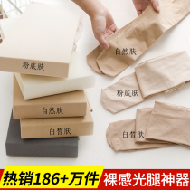 Stockings womens spring and autumn light leg artifact autumn and winter naked supernatural medium thick pantyhose thin meat color leggings socks