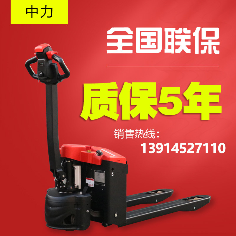 Zhongli electric truck Xiaojingang automatic walking pallet hydraulic stacker 2nd generation cattle truck