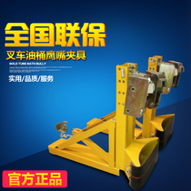 Jichuan forklift oil bucket clamp Eagle mouth clamp Oil bucket clamp Bucket holder Heavy iron plastic bucket loading and unloading thickened type