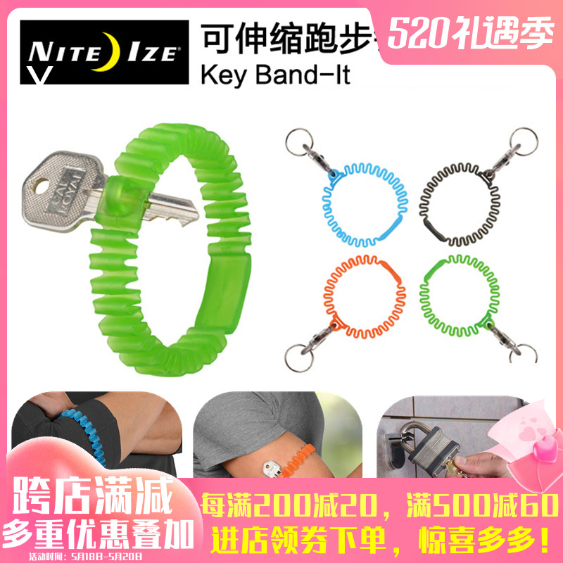 Nai Love NiteIze Telescopic Key Cuff wrist silicone Keylock finishing tool Running portable management