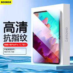 ເໝາະສຳລັບ Lenovo Xiaoxin PadPro 12.7-inch 2023 version tempered film tablet tb372fc computer protective film lenovo Xiaoxin padpro 12.7-inch film screen protector eye protection full screen