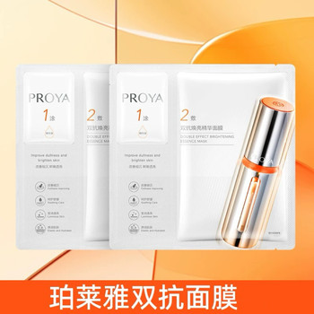 Proya Dual Anti-Aging Mask, Essence Power Cream, Mask Collection, Philis Classic Mask