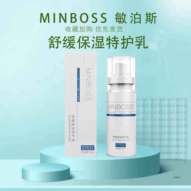 Minpos Soothing and Moisturizing Glacier Water Lotion 150ml Skin-Activating Brown Rice Moisturizing and Beautifying Water Lotion Hydrating and Moisturizing