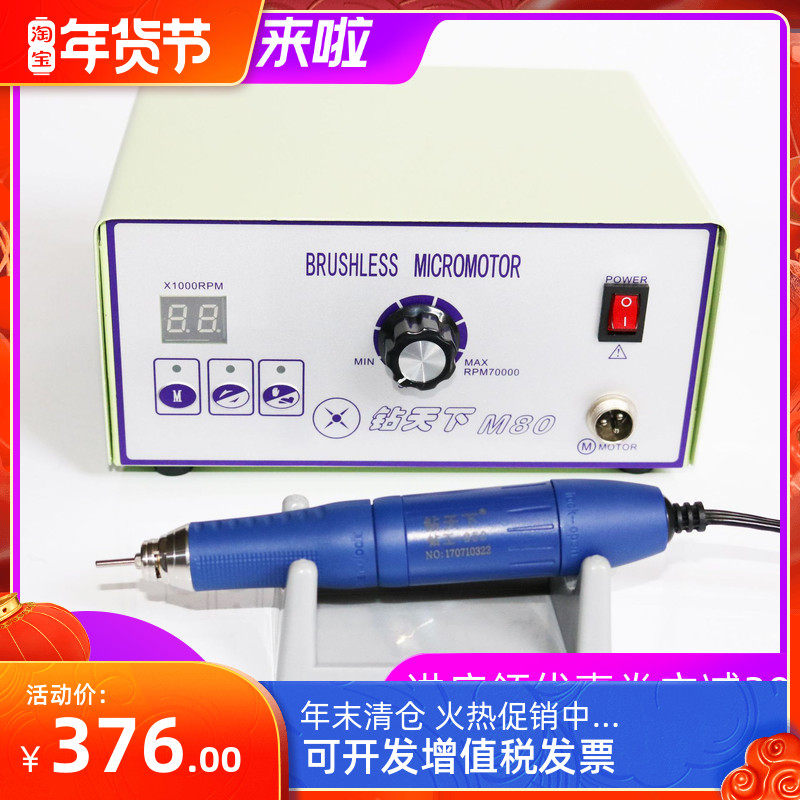 Jinnuo zuan tian xia m80 Sander 90,000 go without brushing machine olive wood jade carving machine beeswax agate