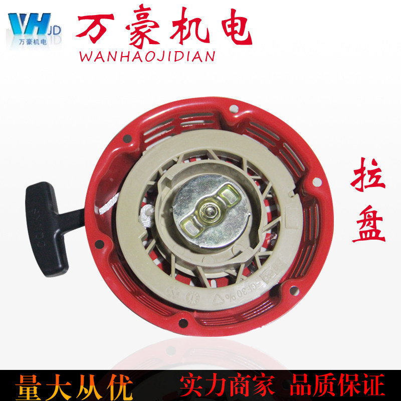 Gasoline generator accessories Water pump 170F188F hand pull plate 2 5KW3KW8KW Small cultivator starter assembly