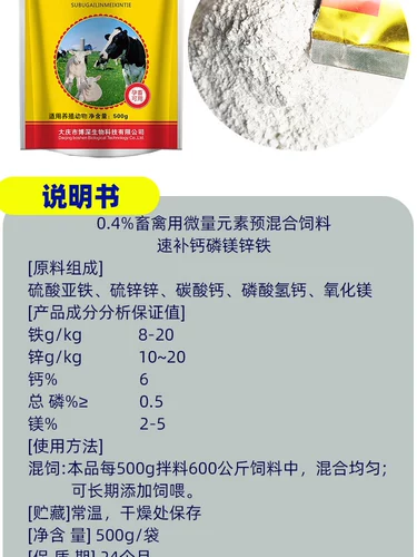 Скорость скорости кальция фосфор фосфорфосфоры фосфорвные элементы домашнего скота птицеводство, быки, овцы, утка утка корова питание кальций Фосфор восемнадцать добавок