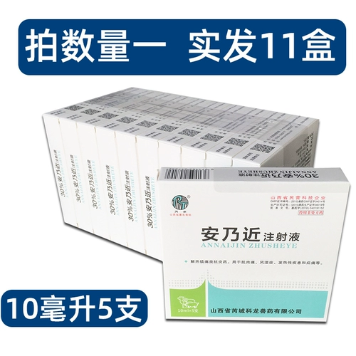 Ветеринарные препараты и звери с анекдотическими инъекциями с водой Иглу Лихорадки