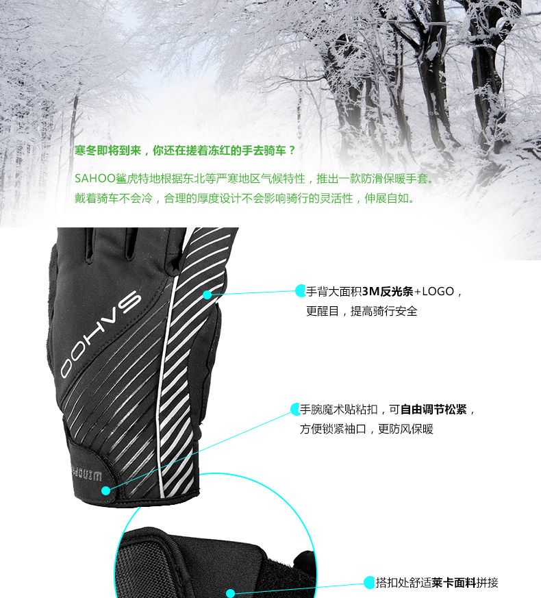 Gants de cyclisme mixte SAHOO - Ref 2246850 Image 12