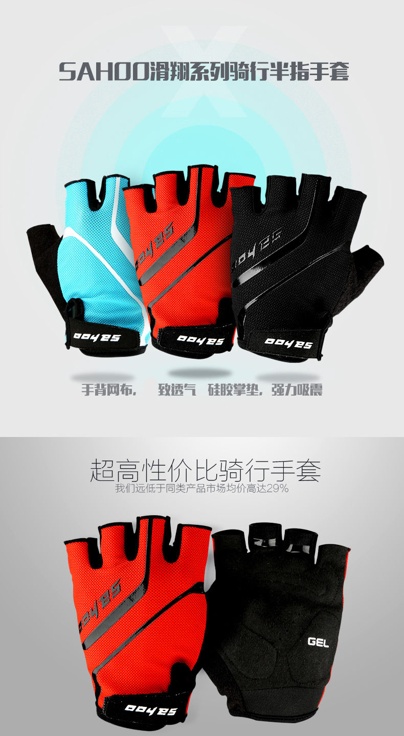 Gants de cyclisme mixte SAHOO - Ref 2238476 Image 7