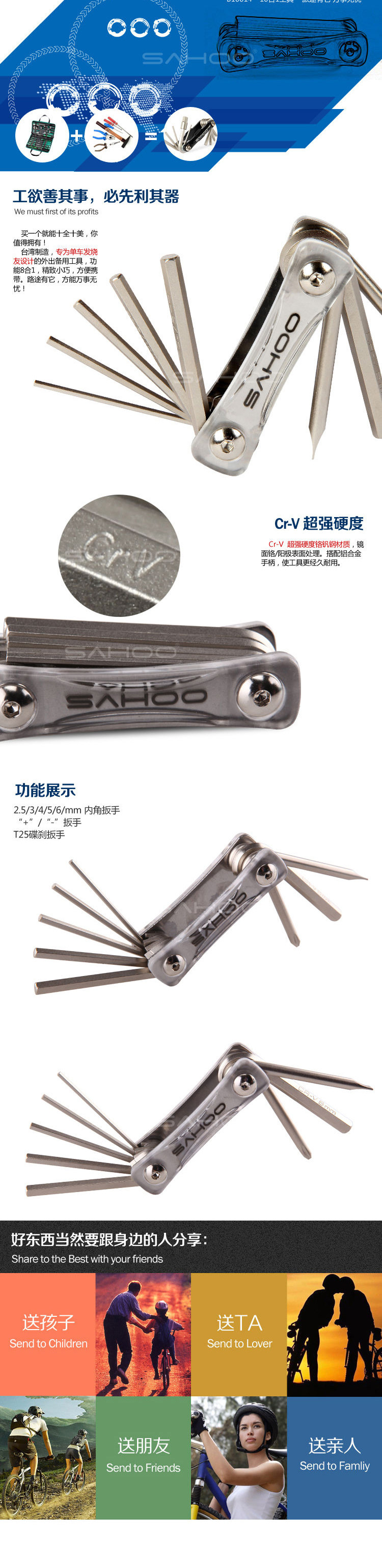 Outils pour vélo SAHOO - Ref 2280803 Image 8