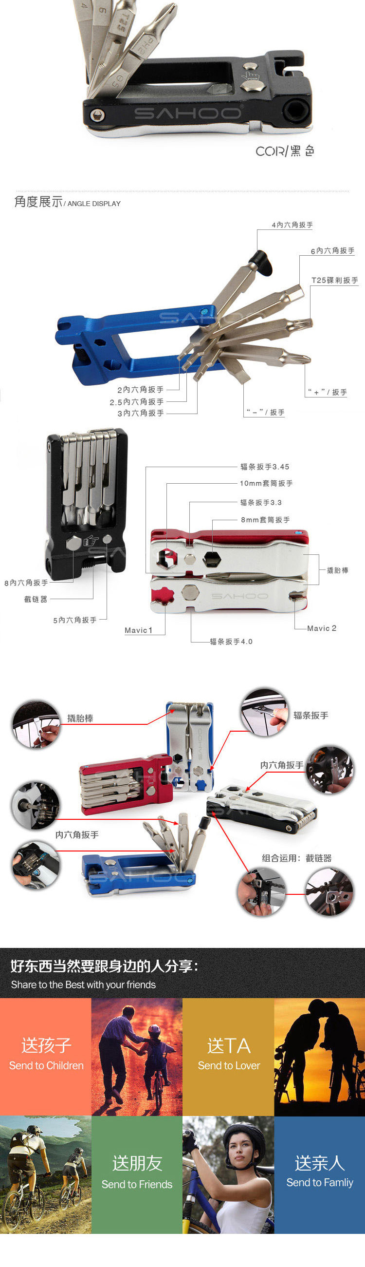 Outils pour vélo SAHOO - Ref 2281993 Image 9