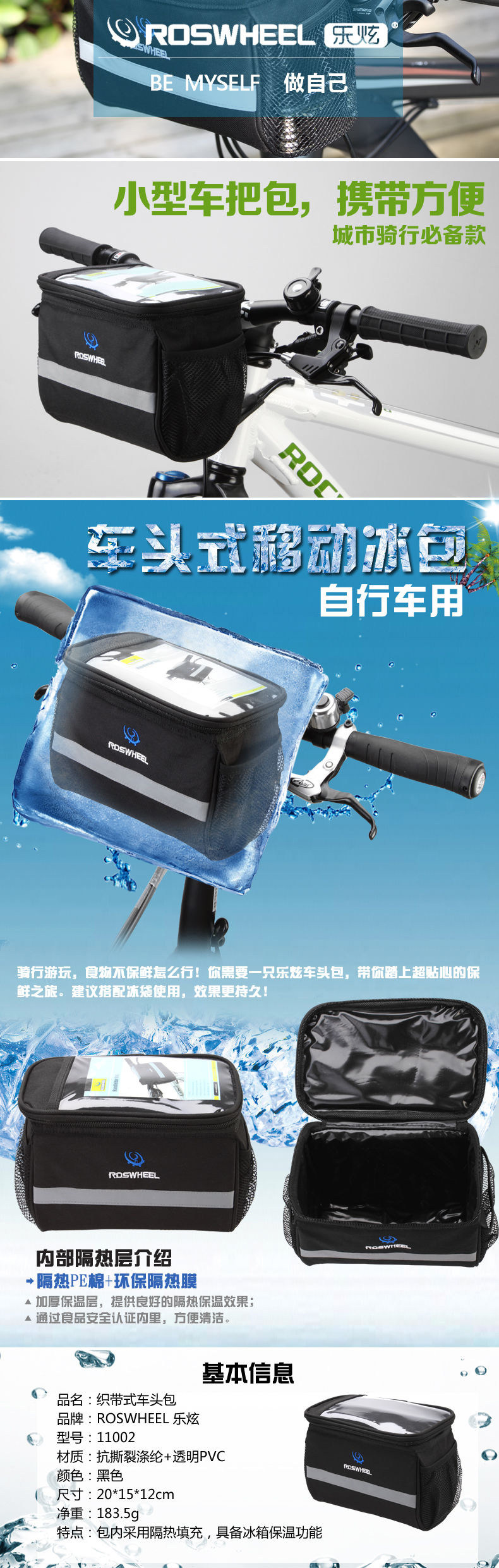 Sacoche pour vélo ROSWHEEL - Ref 2215596 Image 8