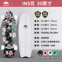 30-inch ice dragon land surfboard snowboard simulation longboard big fishboard brush street board pedal-free professional board