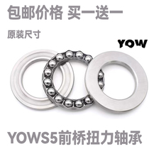 M1 land surfboard bracket accessories yowspice bearing pads land surf bridge smoothsatar bearing pads