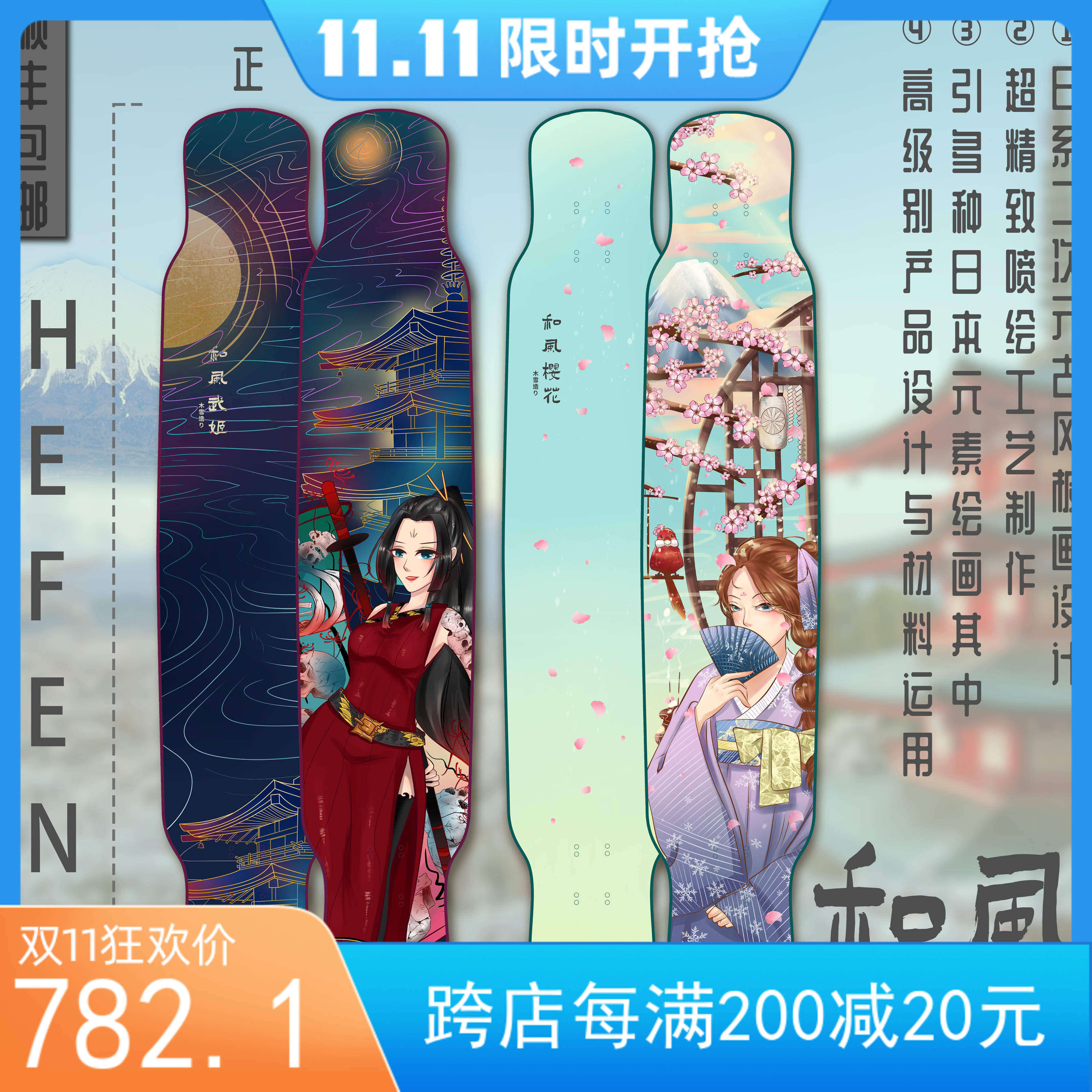 (Wood Snow) Japanese and Wind Two-dimensional Light and Thin Play Professional Skateboard Long Board Cute Dancing Novice Girl Whole Board