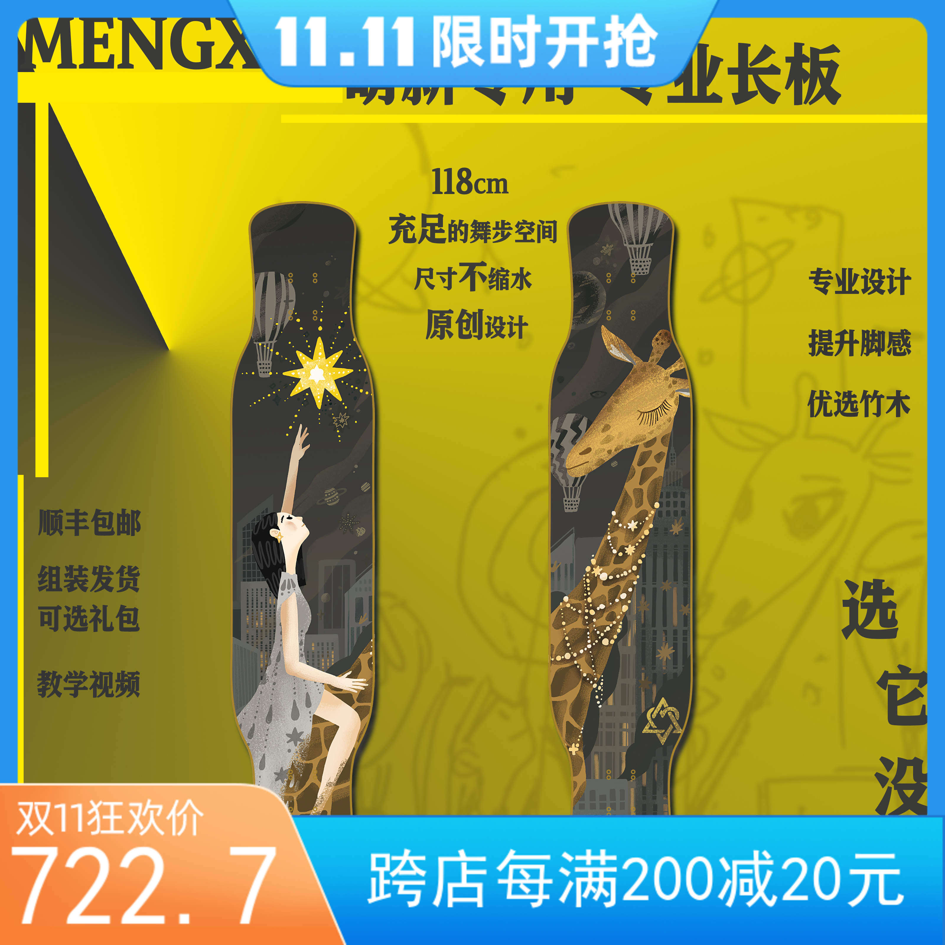 (Muxue·Mengxin) Beginners Professional Longboard Girls Giraffe and Cinderella Dance Board Longboard Whole Board