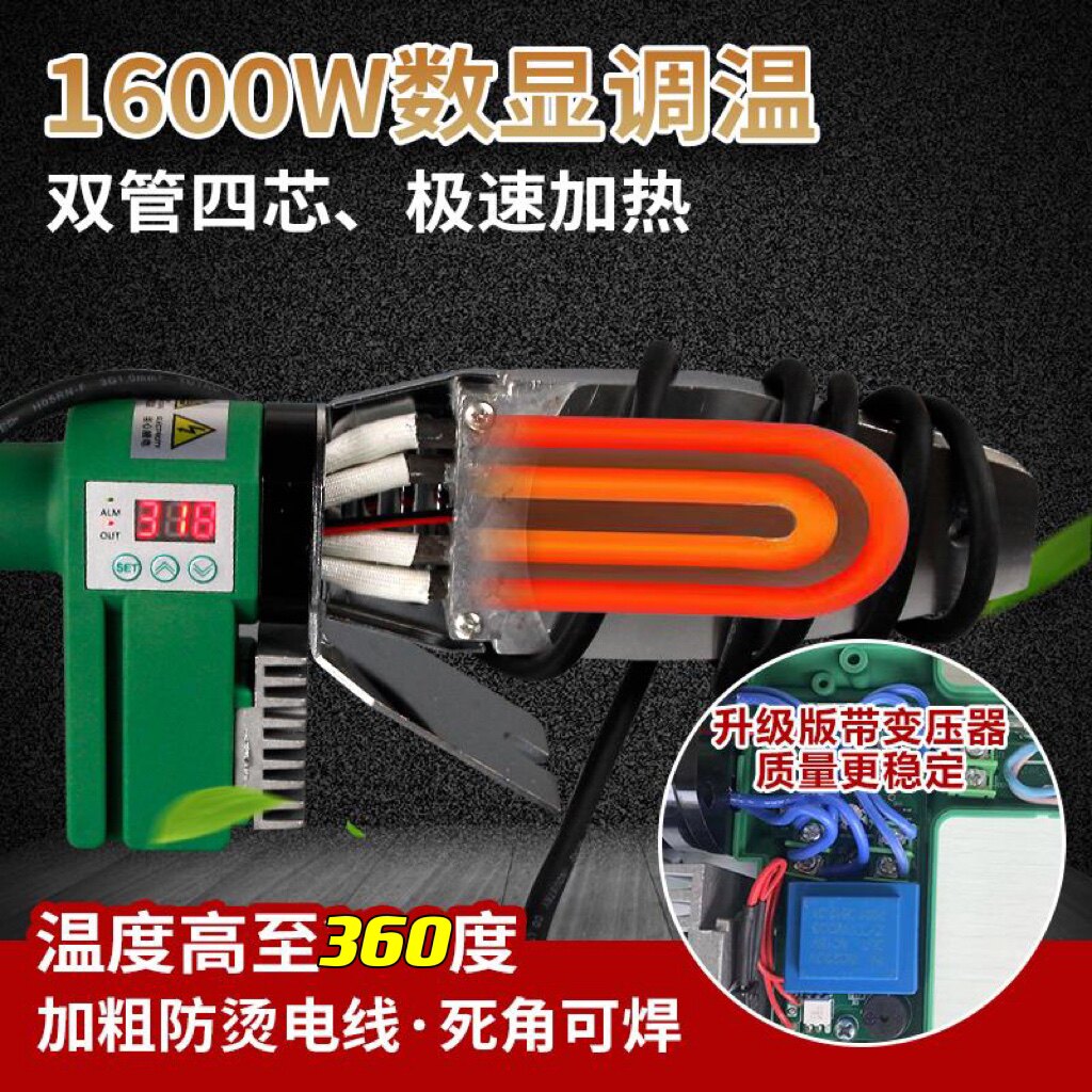 Weixing special 1600w digital display fuser high power temperature regulation PPR water pipe special hot melt machine household PE ironing machine