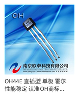 OH44E In-Line Unipolar Hall Nanjing Ouzhuo