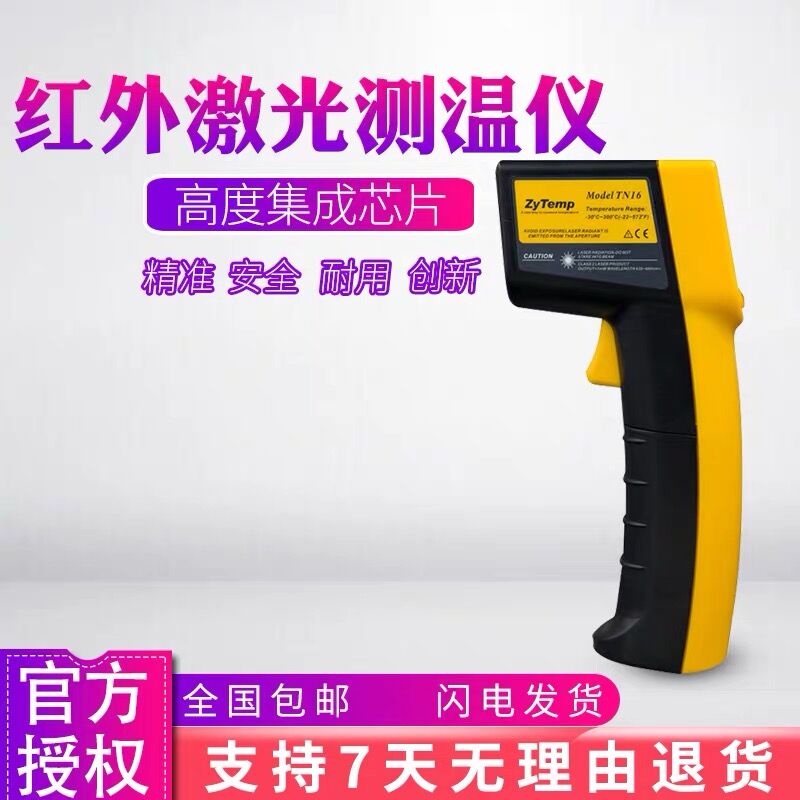 Burnout TN20 TN60 handheld high temperature high-precision infrared TN16 thermometers electronic high-precision thermometers
