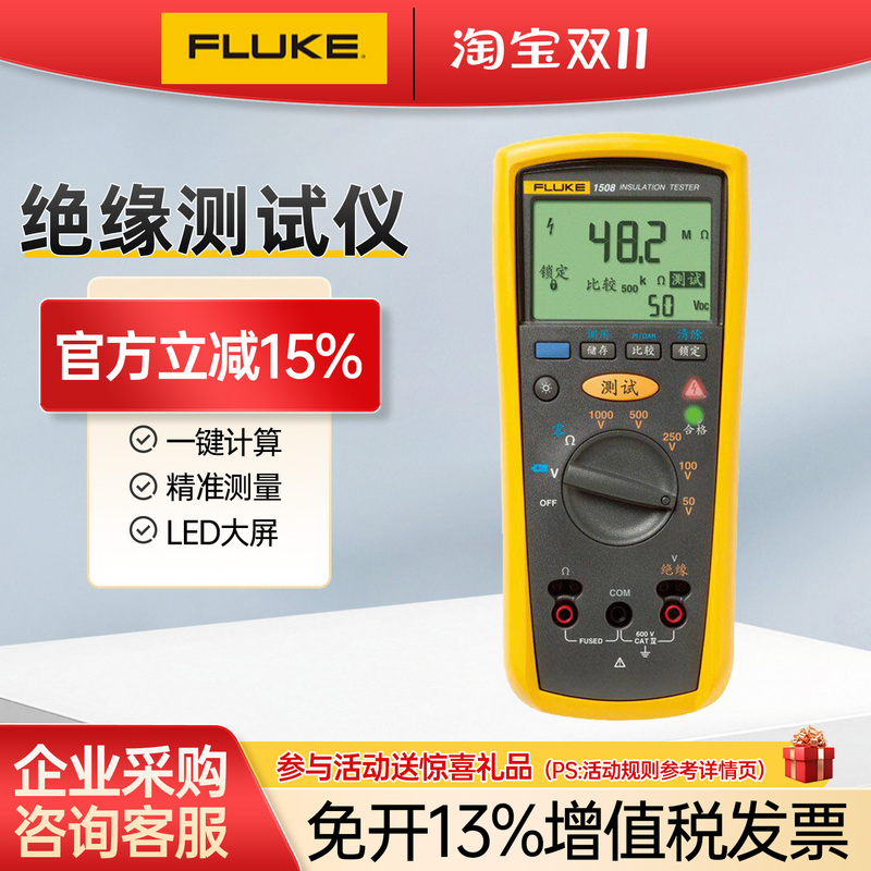 American Fluke Insulation Meter Fluke1508/F1503 Insulation Resistance Tester Fluke1535 Megohmmeter