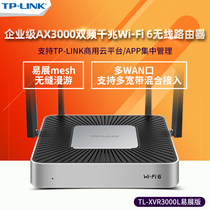 TP-LINK TL-XVR3000L easy exhibition version multi-WAN port AX3000 dual-band Gigabit WiFi6 wireless router Internet behavior management mesh networking