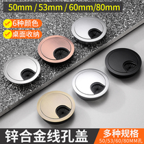 Computer Desk Cable Hole Cover Desk Hole Desk Hole Sealing Cover TV Cabinet Wire Through Hole Decorative Cover